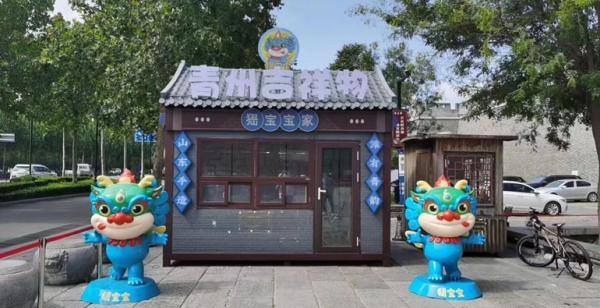 青州市&ldquo;峱宝宝家&rdquo;扮靓古城 助力提升城市文明