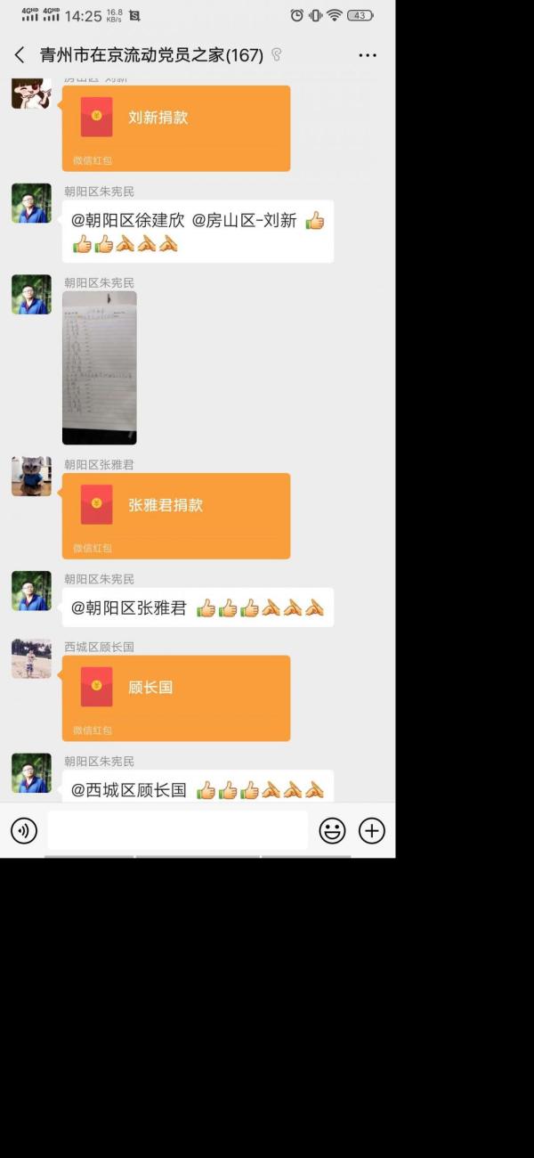 微信图片_20200209114059