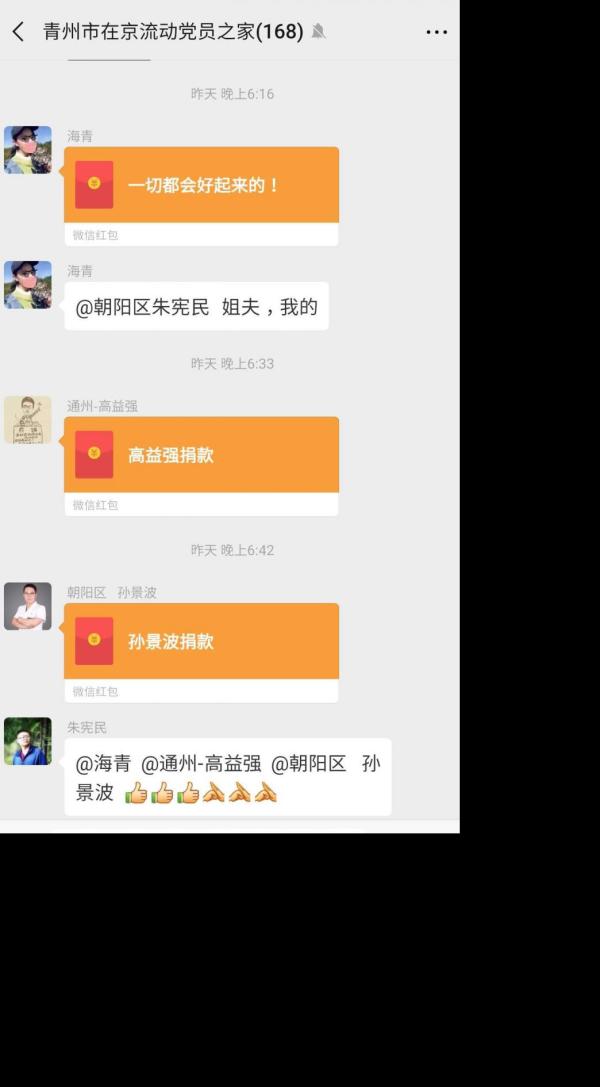 微信图片_20200209114319