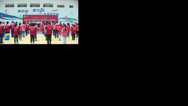 山东青州&ldquo;古城有爱 工会有为&rdquo;青州市工会志愿服务总队成立暨西部职工文体活动中心揭牌仪式举行